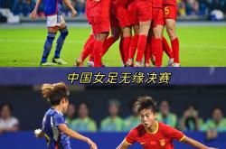 开云体育app-关于国内外女足经典对决惊险激烈观赏性超高的信息