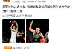 开云体育-包含辽宁队备战北京，主场作战力争双线连胜的词条