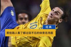 开云APP-精彩瞬间震撼人心，成为体育史上的经典