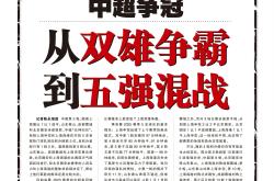 开云官网-某支球队迎战强敌，胜负难料