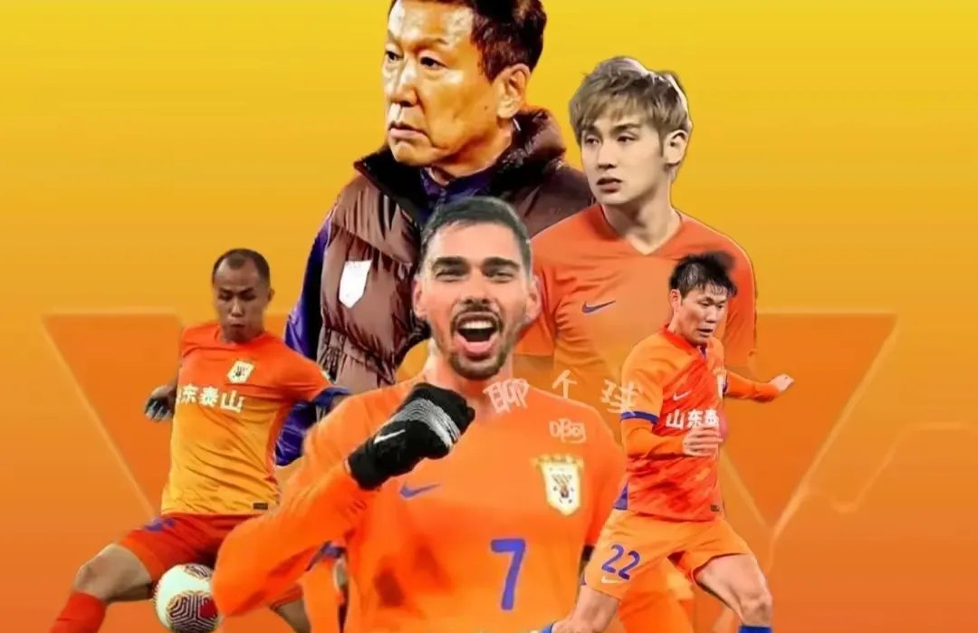 山东鲁能战胜强敌，实力凸显