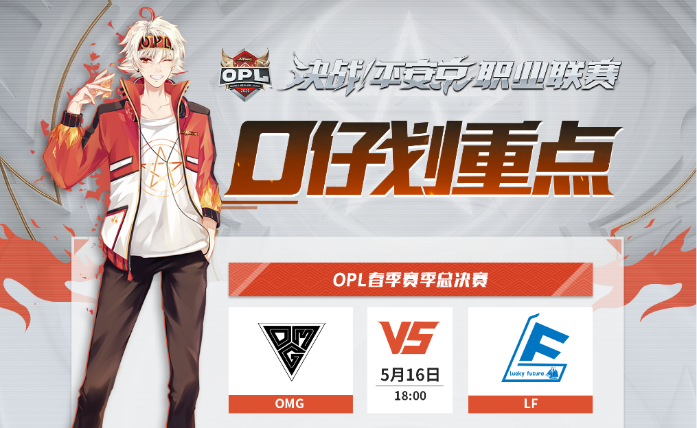 关于卫冕冠军遭遇困境，复仇之战必胜的信息