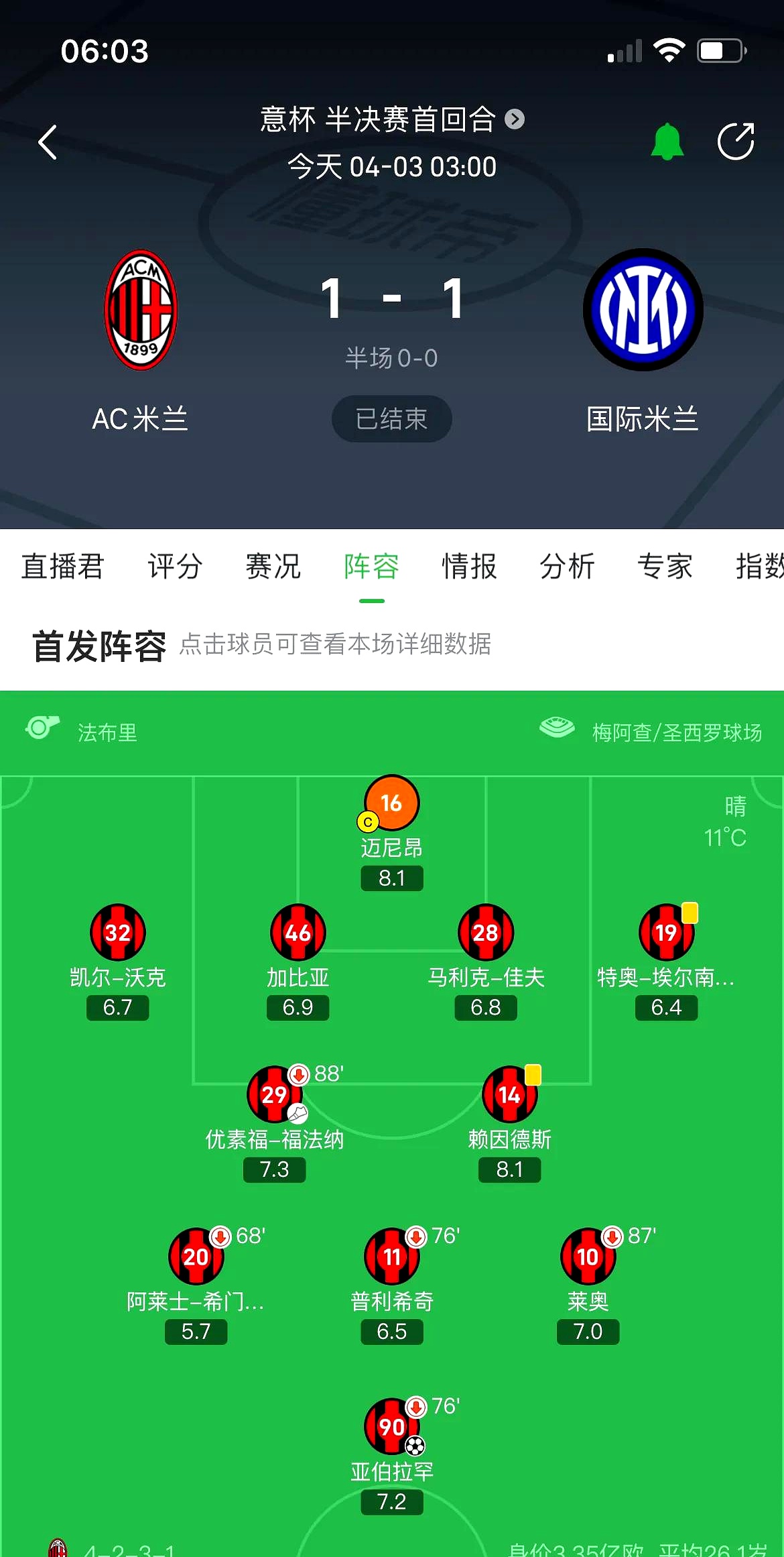 包含国际米兰遭遇两连败，欧战席位岌岌可危的词条