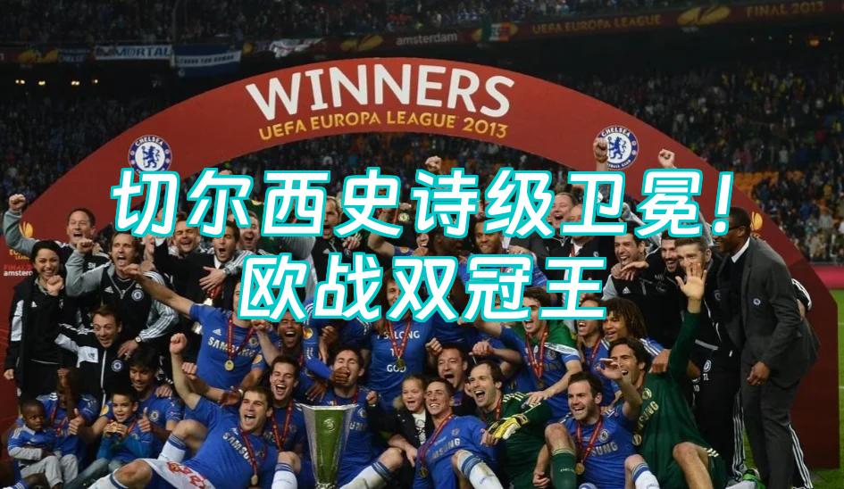 捷克共和国队荣耀加冕，跻身欧洲杯半决赛