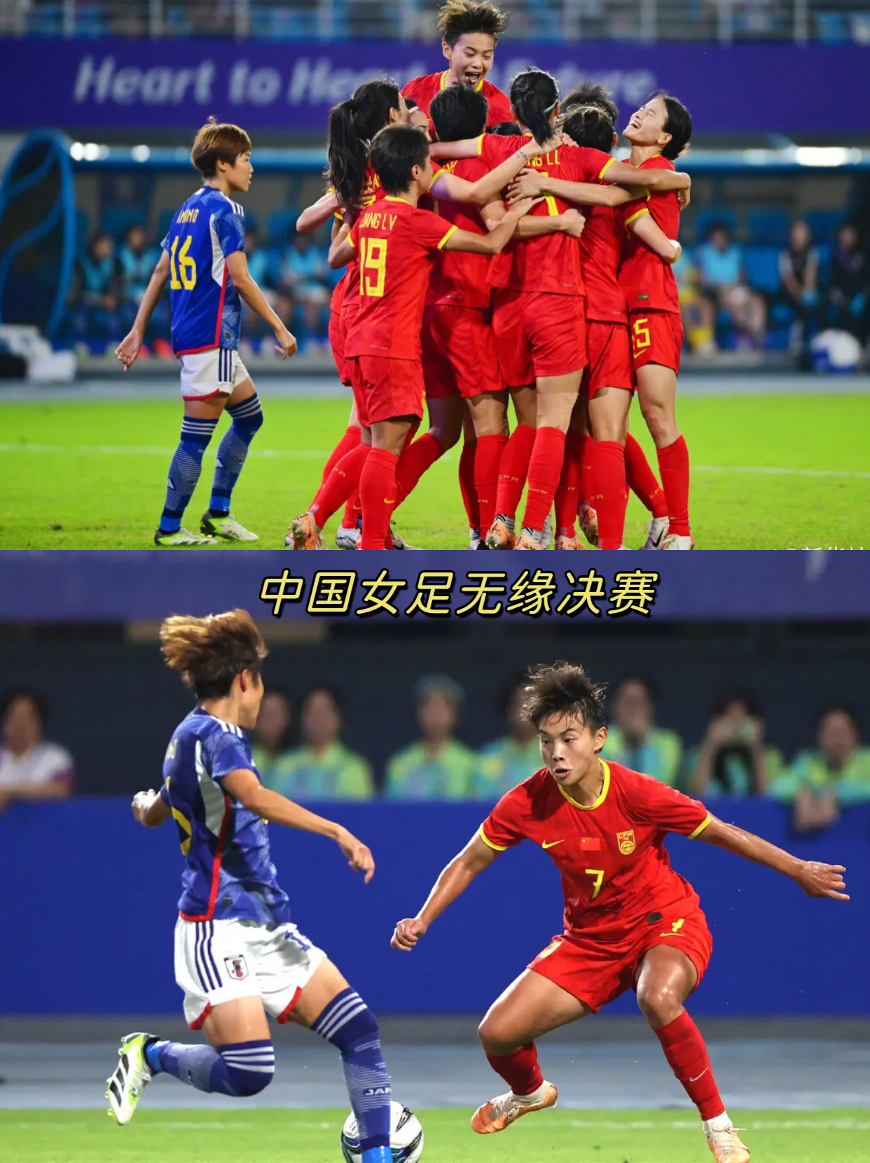 关于国内外女足经典对决惊险激烈观赏性超高的信息