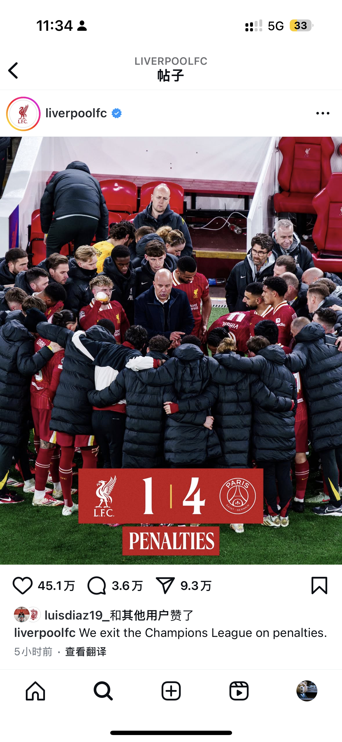 特大热门惨败,欧冠赛场惊心动魄的简单介绍 特大热门惨败,欧冠赛场惊心动魄的简单介绍