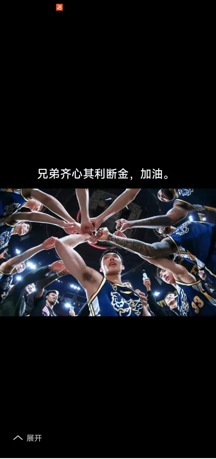 球队欢庆胜利，打破长久对手势力的简单介绍