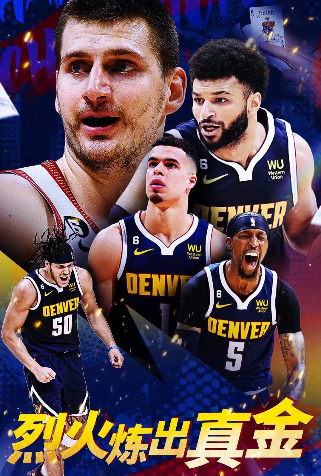 关于掘金迎战独行侠，谁将在巅峰对决中脱颖而出？的信息